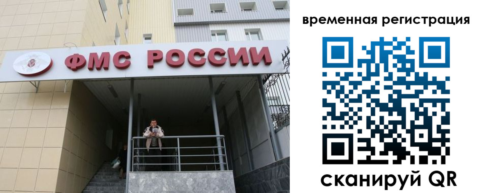 прописка регистрация в Саках